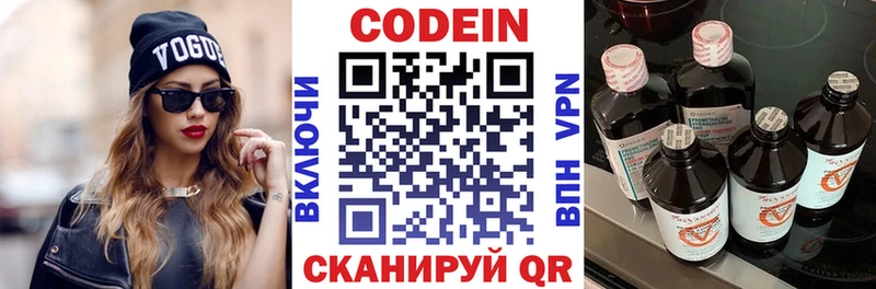 Кодеин напиток Lean (лин) Апшеронск
