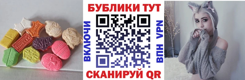 Экстази 250 мг Апшеронск