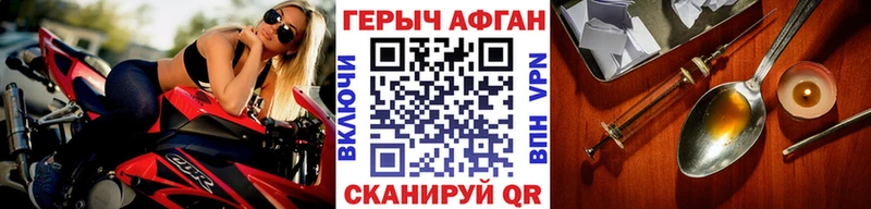 ГЕРОИН белый Апшеронск