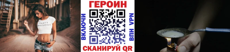 как найти закладки  Апшеронск  Героин гречка 
