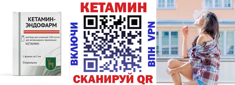 omg сайт  купить закладку  Апшеронск  КЕТАМИН VHQ 
