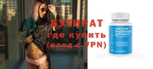 бутират Алексин