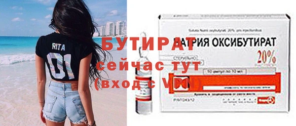 бутират Алексин
