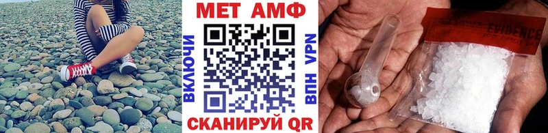МЕТАМФЕТАМИН кристалл Апшеронск